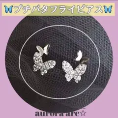 no.24 韓国ピアス秋蝶バタフライシルバーシンプルS925eteアクセサリー