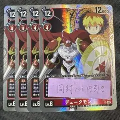 デジモンカードゲーム デュークモン SR 4枚 AD1-008 - メルカリ