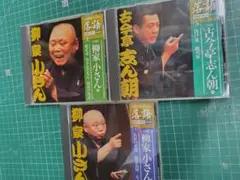 2026年最新】古今亭志ん朝の人気アイテム - メルカリ