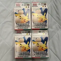 スタートデッキ ジュネレーションズ ピカチュウ カビゴンex5セット