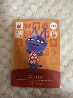 どうぶつの森　amiiboカード　ニコバン