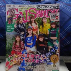 2026年最新】森脇梨々夏の人気アイテム - メルカリ