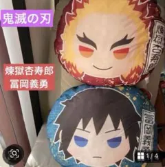 新品未使用タグ付き　鬼滅の刃　きゃらまる　プレミアムもっちりクッション　煉獄杏寿郎　不死川実弥　時透無一郎　3種セット 2026年最新】鬼滅の刃きゃらまるプレミアムもっちりクッションの人気