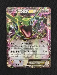 レックウザEX：月刊コロコロコミック4月号 付録 PROMO XYシリーズプロ