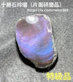 2026年最新】十勝石 玲瓏の人気アイテム - メルカリ