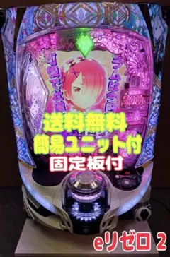 2026年最新】実機 リゼロ2の人気アイテム - メルカリ