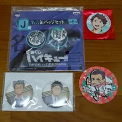 公*o様 まとめ売り　セット ハイキュー 缶バッジ 及川徹 岩泉一 木兎光太郎