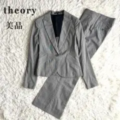 theory セオリー セットアップスーツ パンツスーツ グレー サイズ違い