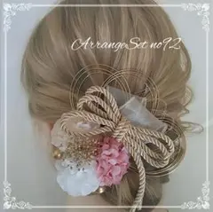 在庫限りSALE ヘアアレンジセット 卒業式髪飾り 結婚式 袴髪飾り