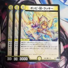 2025年最新】ポッピ冠ラッキーの人気アイテム - メルカリ