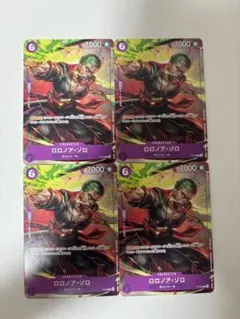 ロロノア・ゾロ：交流会 2023年9月開催記念品 P P-045 4枚 | Mercari