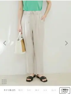 【VIS 】接触冷感・洗えるイージーテーパードパンツ　Sサイズ　アイボリーのサムネイル