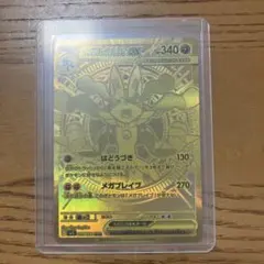 MUR メガルカリオex キズあり ポケモンカードゲーム ローダー付き