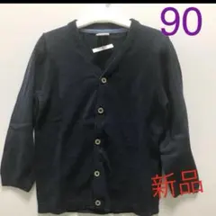新品★90コットンカーディガン 男女兼用H&M