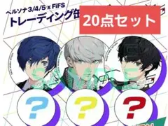 ペルソナ 缶バッジ FiFS イラスト展 ペルソナ5 25個　ベルベットブルー ペルソナ 缶バッジ FiFS イラスト展 ペルソナ5 25個 ベルベットブルー