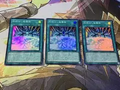 遊戯王　粉砕せし破壊神　3枚
