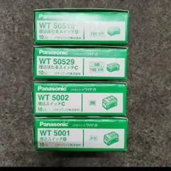 パナソニック　WT50519・WT50529・WT5002・WT5001