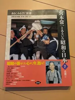 山本の幾何図形小事典 数学超特急シリーズ 6 山本矩一郎 - メルカリ
