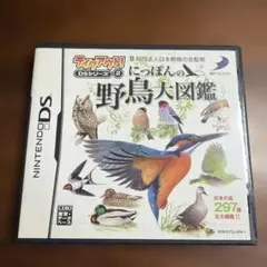 にっぽんの野鳥大図鑑 ニンテンドーDS ソフト