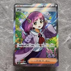 2025年最新】タロsrの人気アイテム - メルカリ