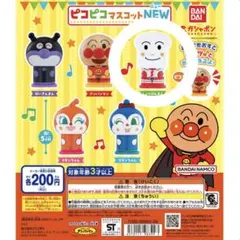 2026年最新】ピコピコマスコットの人気アイテム - メルカリ
