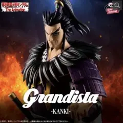 キングダム Grandista 桓騎