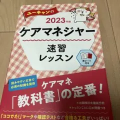 2025年最新】ケアマネ ユーキャンの人気アイテム - メルカリ