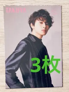 ❤️ 超特急　タクヤ　プロフィールカード　プロカ　トレカ　3枚　❤️