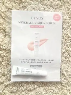 ETVOS エトヴォス　ミネラルUVアクアセラム5g