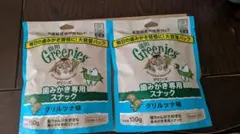 【130g✕2袋】猫用グリニーズ 歯磨き専用スナック　グリルツナ味のサムネイル