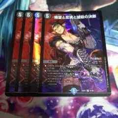 パーフェクトダークネス　24EX4のサムネイル