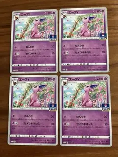 エーフィ　プロモ 179/S-P 4枚セット　匿名配送
