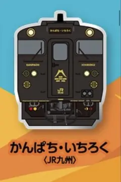 JR九州バッチ JR九州バッチ 社章 襟章｜Yahoo!フリマ（旧PayPayフリマ）