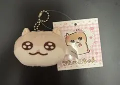 サンキューマート コビハムちゃん ぬいぐるみキーホルダー