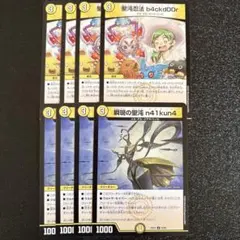 瞬現の聖沌n41kun4 ナイクーナ 沌忍法 バックドア