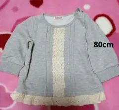 Branshes グレー 長袖カットソー 80cm