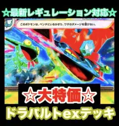 2025年最新】ポケモンカード デッキ まとめ売りの人気アイテム - メルカリ