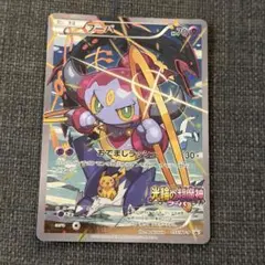 フーパ：光輪の超魔神 フーパ 入場者プレゼント PROMO XYシリーズ