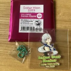 美少女戦士セーラームーン　オーロラチャーム　夜天光　セーラースターヒーラー