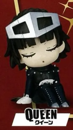 ペルソナ5・ザ・ロイヤル 肩ズンFig QUEEN クイーン