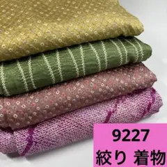 【きものまとめ売り】絞り着物6枚　リメイク素材　ハンドメイド向け きものまとめ売り】絞り着物5枚 リメイク素材 ハンドメイド向け
