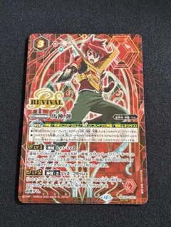 【バトスピ】馬神弾（リヴァイバル）シークレットレア