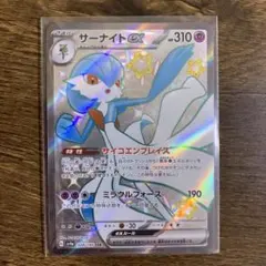 サーナイトex  SSR