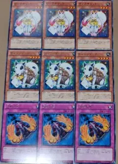 獣族 デッキパーツ 9枚 ロックキャット チェーンドッグ 幻獣の角
