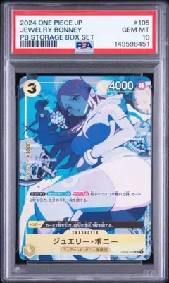 2026年最新】ジュエリーボニー psa10の人気アイテム - メルカリ