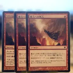 MTG 紅蓮操作 Pyrokinesis 2枚セット - メルカリ