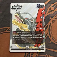 フュージョンワールド ドラゴンボール 神龍 リーダー FB07-097 - メルカリ