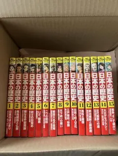 角川まんが学習シリーズ 日本の歴史 全15巻セット まとめ売り