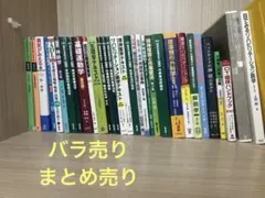 2025年最新】理学療法士 教科書の人気アイテム - メルカリ