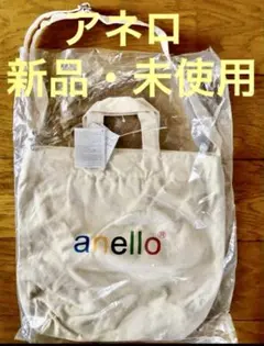 アネロ トートバッグ 2wayのサムネイル